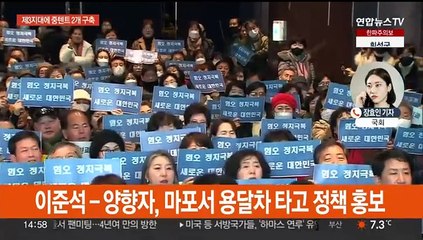 이낙연·민주 탈당파 공동창당…유승민, 국민의힘 잔류