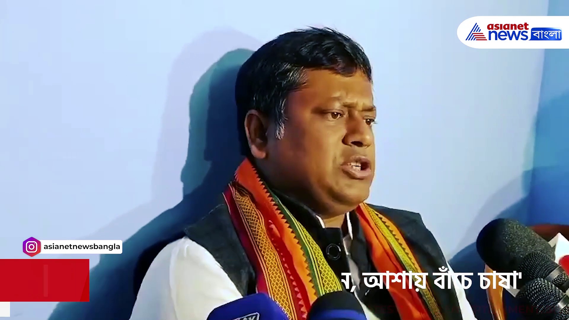 'ফিসফ্রাই আর চা খেলেই জোট হয় না' বিস্ফোরক মন্তব্য সুকান্ত মজুমদারের