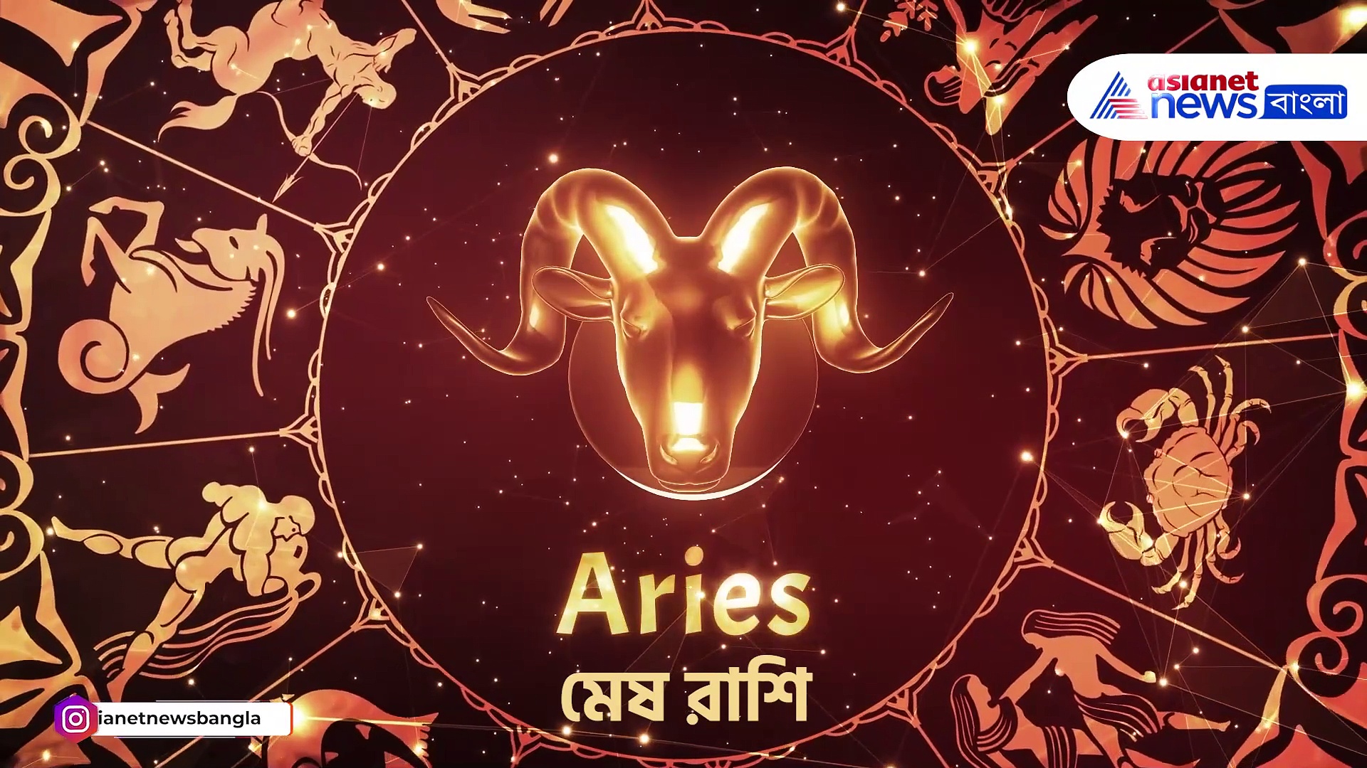 কেমন কাটবে রবিবার? মেষ থেকে মীন, কি বলছে আজকের রাশিফল, দেখে নিন এক নজরে