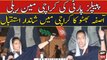 Asifa Bhutto ka karachi me shandar istaqbal