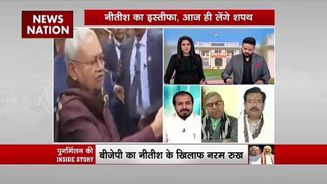 Bihar: आज शाम 5 बजे हो सकता है शपथ ग्रहण समारोह, 9वीं बार सीएम बनेंगे नीतीश कुमार