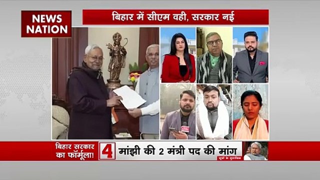 Bihar: आज शाम नीतीश कुमार का शपथ ग्रहण समारोह, बीजेपी कोटे से दो डिप्टी सीएम