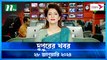 Dupurer Khobor | 28 January 2024 | NTV Latest News Update