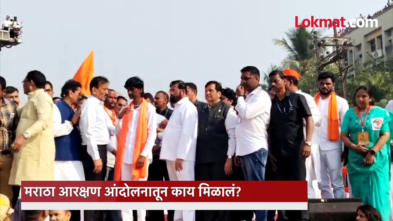 जरांगेंच्या आंदोलनातून  काय काय  मिळालं?