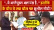 Bihar Political Crisis: Nitish Kumar Resign, Sushil Modi क्या बोले | Tejashwi Yadav | वनइंडिया हिंदी