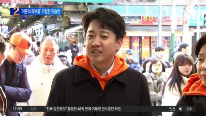 유승민 “국민의힘 지키겠다”…‘이준석 러브콜’ 거절