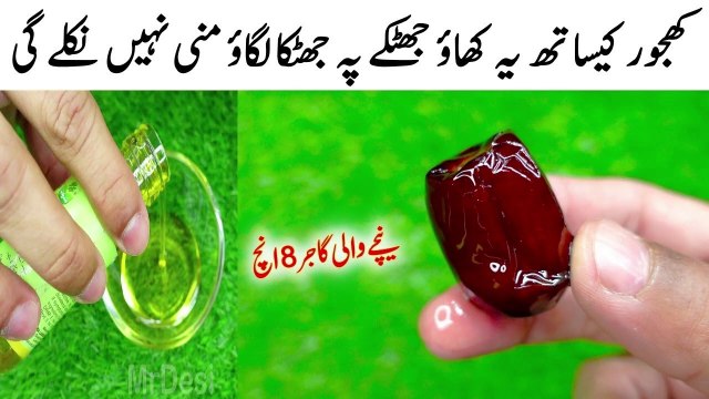 Dates Healthy Breakfast Recipe | Homemade Nashta Recipe | Subha Ka Nashta