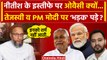Nitish Kumar Resign: Owaisi नीतीश को लेकर Tesjaswi Yadav व PM Modi पर क्यों भड़के ? | वनइंडिया हिंदी