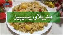 Matar pulao recipe | Easy & Delicious Matar Pulao Recipe 2024
