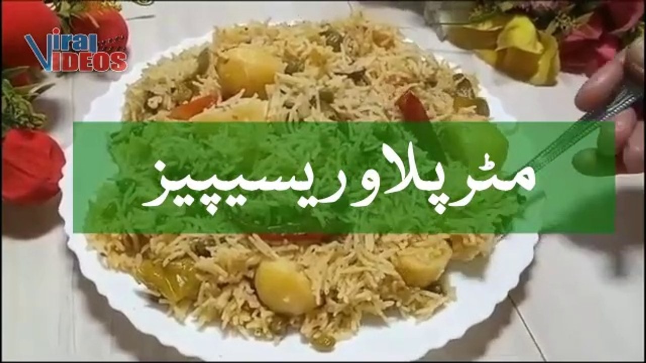 Matar pulao recipe | Easy & Delicious Matar Pulao Recipe 2024