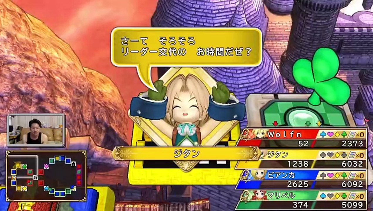 (PS4) Dragon Quest & Final Fantasy in Itadaki Street Special - 01 - Worst Real Estate agent ever!