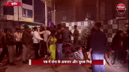 आधी रात को लड़की को लेकर सेना अफसर और युवकों में मारपीट