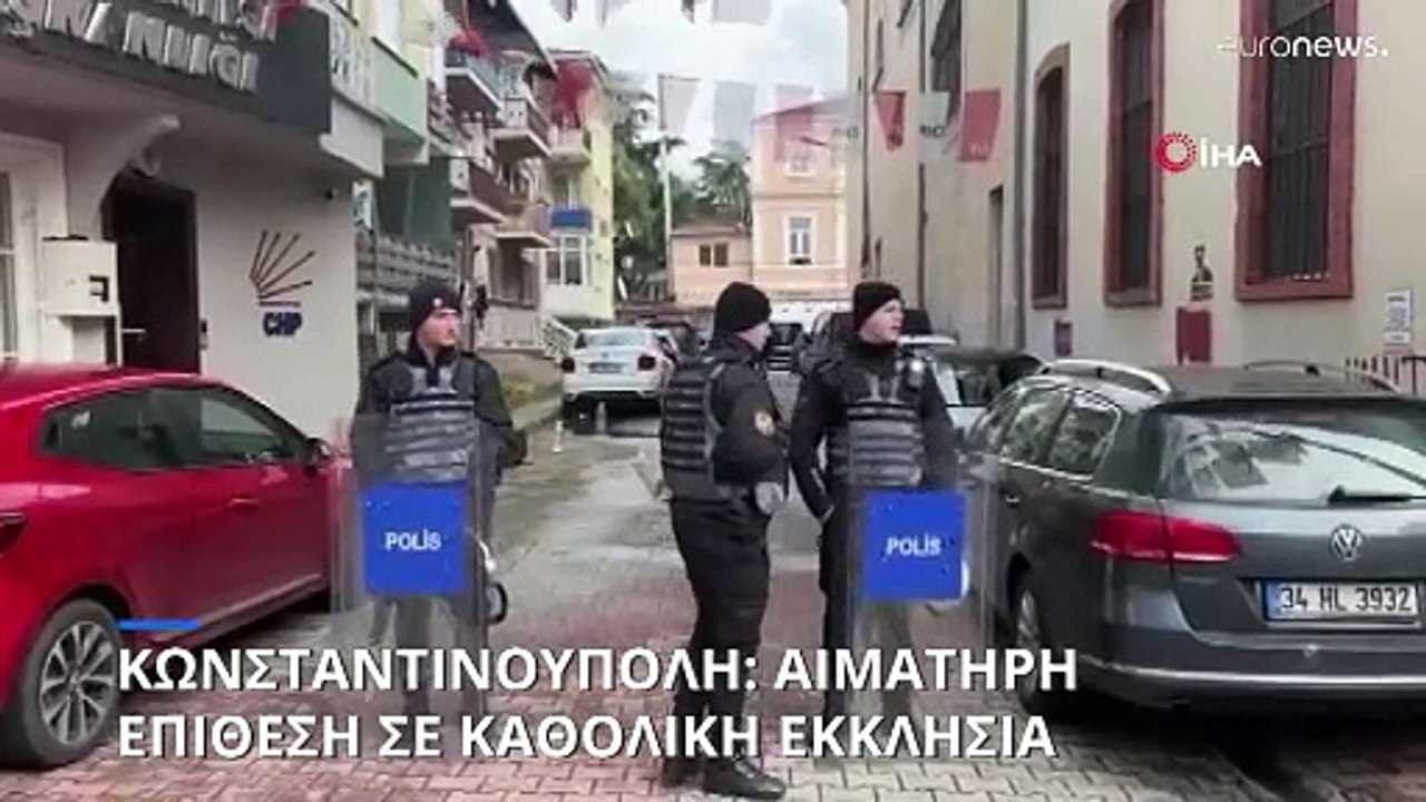 Τουρκία: Επίθεση ενόπλων μασκοφόρων σε εκκλησία στην Κωνσταντινούπολη- Ένας νεκρός