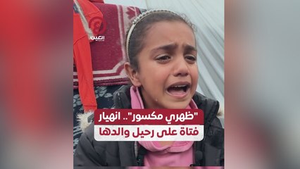 "ظهري مكسور".. انهيار فتاة على رحيل والدها