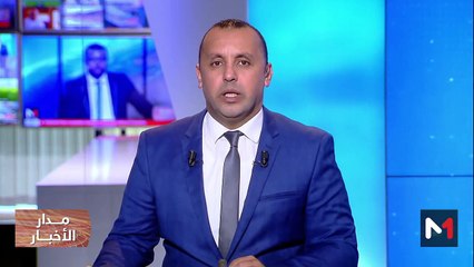 مدار الأخبار - الظهيرة - 28/01/2024