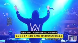 第86集校长合集经典粤语dj串烧劲爆dj建议收藏试听#粤语dj #讲不出再见 #谭咏麟 #dj打碟 #劲爆dj