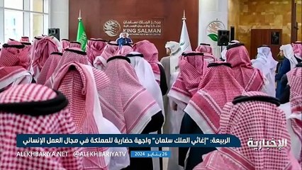 مركز الملك سلمان: 95 دولة تستفيد من مشاريع الإغاثة والتنمية