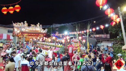 槟城迎新年热闹非凡，姜皓文共庆农历新春🎉