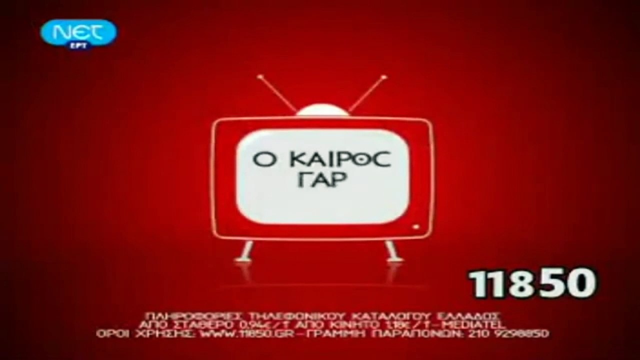 11850 ΔΗΑΦΙΜΗΣΗ ΜΑΙΟΣ 2009