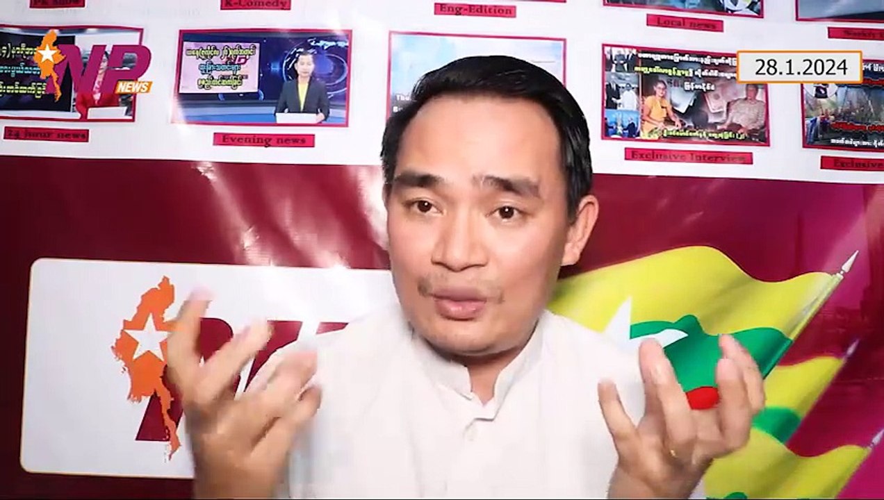 အာဆီယံအစည်းအဝေးကို သွားတက်တဲ့ မြန်မာကိုယ်စားလှယ်၊  ပအိုဝ်းအဖွဲ့ကို သတိပေးတဲ့ NSPNC၊ တရုတ်နဲ့အမေရိကန်ထိပ်ပိုင်းအရာရှိတွေ မြန်မာအကြောင်း ဆွေးနွေးကြသလား၊ ရှေ့နေအချို့ နဲ့ NLD ပါတီဝင်အချို့ကို သတိပေးခြင်း(၂၈-၁-၂ဝ၂၄)