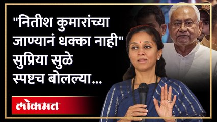 "नितीश कुमार गेले,  मात्र तेजस्वी यादव जोरात लढतील"