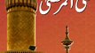 Ali Mujhse Hai aur main Ali se hun | man kunto Maula | Tahir ul Qadri | Sun digital HD channel