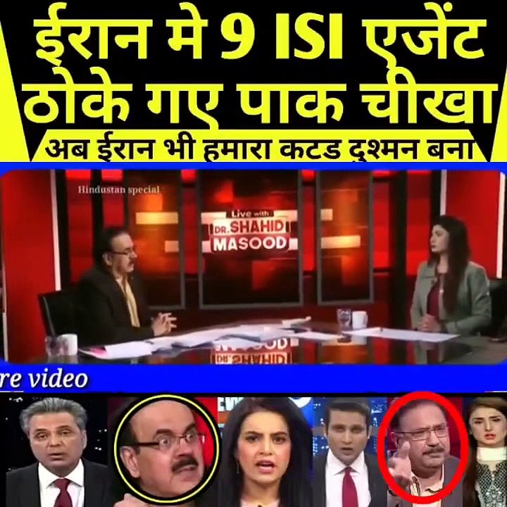 9 ISI agents arrested in Iran, Pakistan screamed #india #pakistan #iran #breakingnews