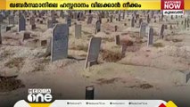 കുവൈത്തിലെ ഖബര്‍സ്ഥാനില്‍  ഹസ്തദാനം നല്‍കുന്നതിന് വിലക്കേർപ്പെടുത്തും