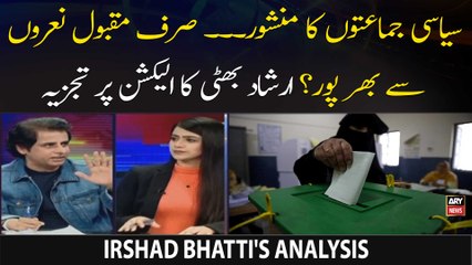 Irshad Bhatti's analysis on political parties' election manifesto