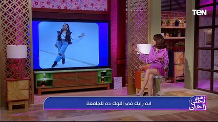 الجديد في مجوهرات 2024.. وطريقة عمل طاجن اللحم المدخن بالعجين