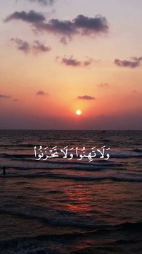 وَلَا تَهِنُوا وَلَا تَحْزَنُوا وَأَنتُمُ الْأَعْلَوْنَ إِن كُنتُم مُّؤْمِنِينَ (139