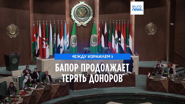 БАПОР продолжает терять доноров