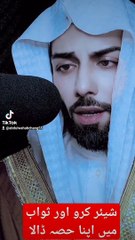 Tilawat Quran Qari Abdul Wahab chang