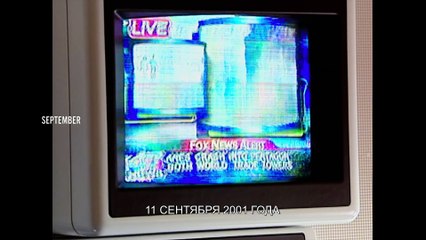 11 сентября: внутри Белого дома | movie | 2021 | Official Trailer