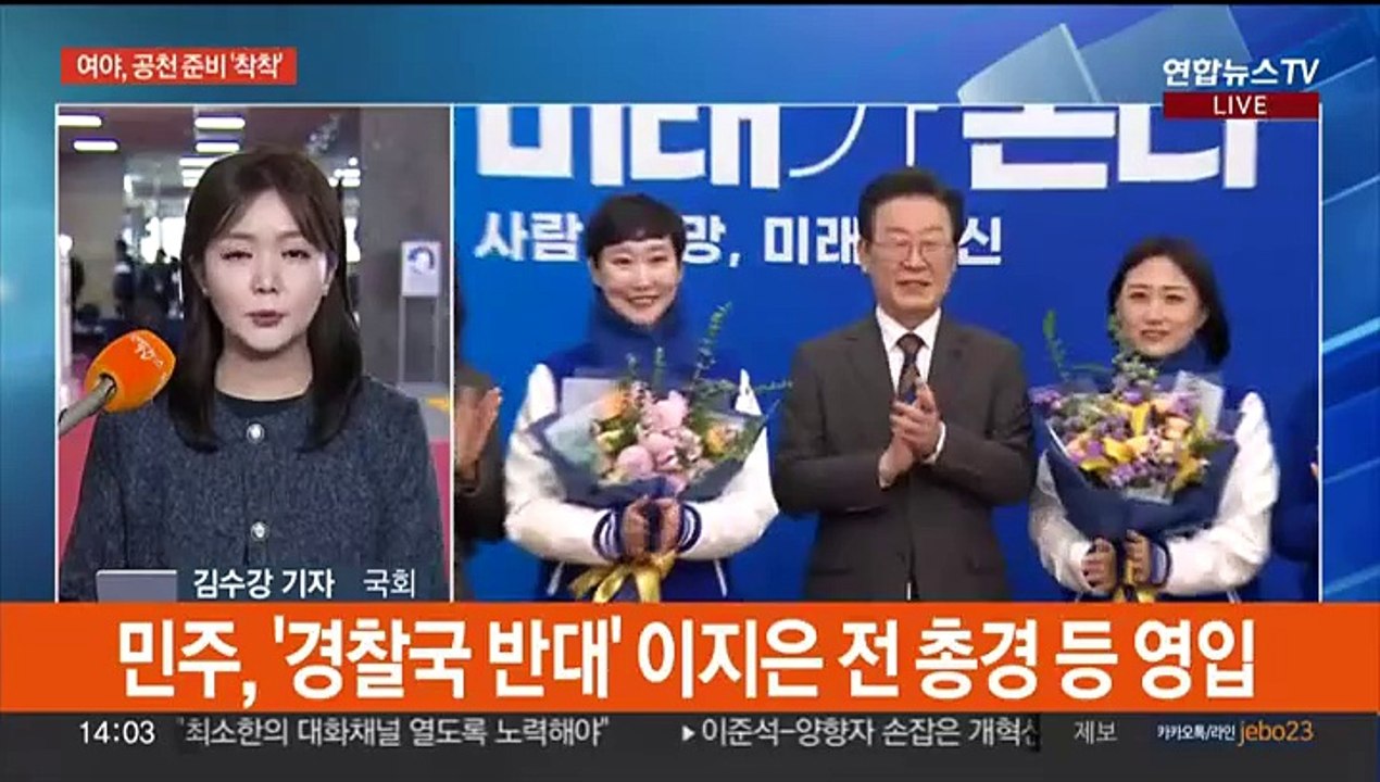 여야, 공천 준비 '착착'…'정치인 피습' 대책 마련