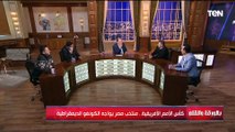 رضا عبد العال:كما توقع قبل الماتش توقيع أبو جبل مع الأهلي هيقلل من تركيزه في ضربات الجزاء مع المنتخب