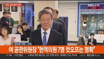 총선 앞두고 공천 심사 '속도'…정치권, 피습 대책 부심