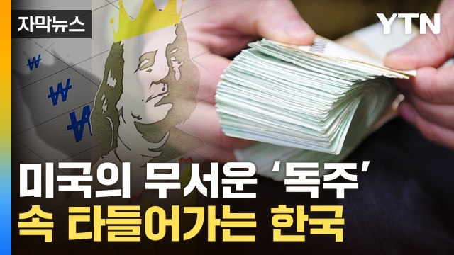 [자막뉴스] 예상 뒤엎은 결과에...암담해지는 한국 경제 / YTN