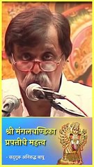 Shree Mangalchandika Prapatti makes one brave in life and spirituality _ Sadguru Aniruddha Bapu