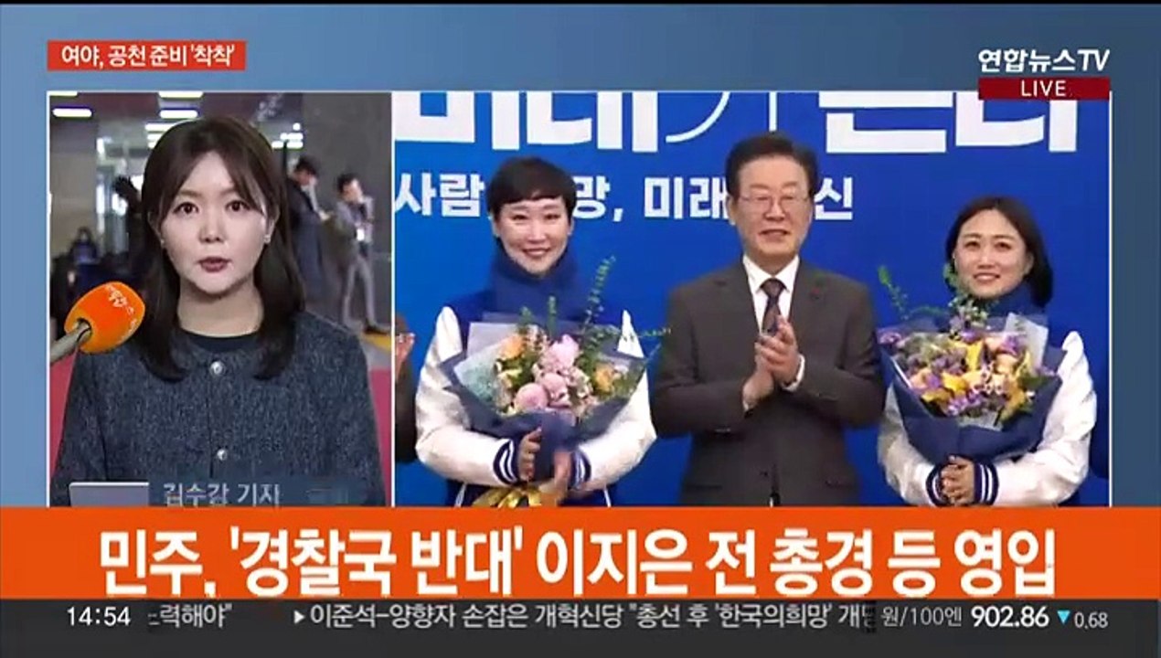 여야, 공천 준비 '착착'…'정치인 피습' 대책 마련 속도