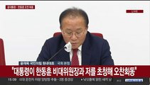 [현장연결] 윤대통령-한동훈 오찬회동 결과 브리핑