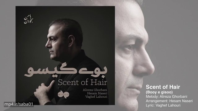 آهنگ بوی گیسو - علیرضا قربانی