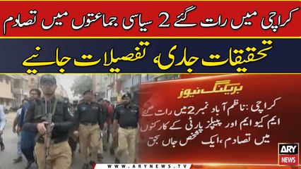 Karachi me raat gaye 2 siyasi jamaton me tasadum