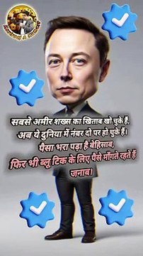 Elon Musk no.2 #Richest #elonmusk #bluetick #richestman #trending #viral #shortsfeed