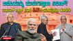 Nitish Kumar ಜೊತೆಗಿನ ಮೈತ್ರಿಯಿಂದ ಬಿಜೆಪಿಗೆ ನಷ್ಟ ಏನು? Lok Sabha Elections ನಲ್ಲೂ ಅದೇನಾ? | India