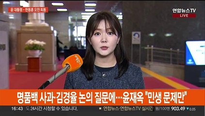 윤대통령-한동훈 오찬 회동…여야, 공천 준비 '착착'