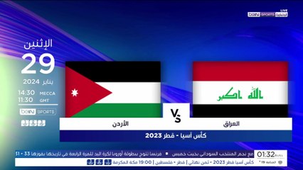 مباراة العراق والأردن: كل ما تحتاج معرفته عن اللقاء المنتظر ⚽