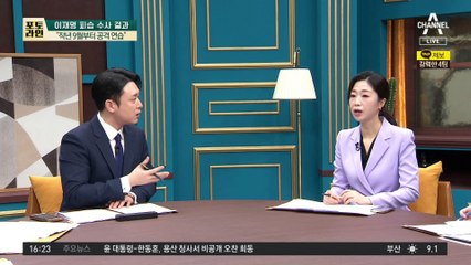 이재명 피습 수사 결과…결론은 “공범·배후 없다”