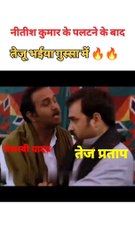 Bihar Politics Overview