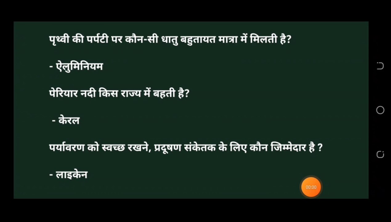 General knowledge important MCQ Question #gk #gkquiz #gkquestioninhindi #rrb #ntpc #upp #police #ssc
